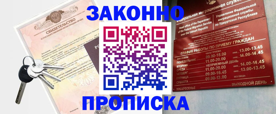 прописка поиск в Истре