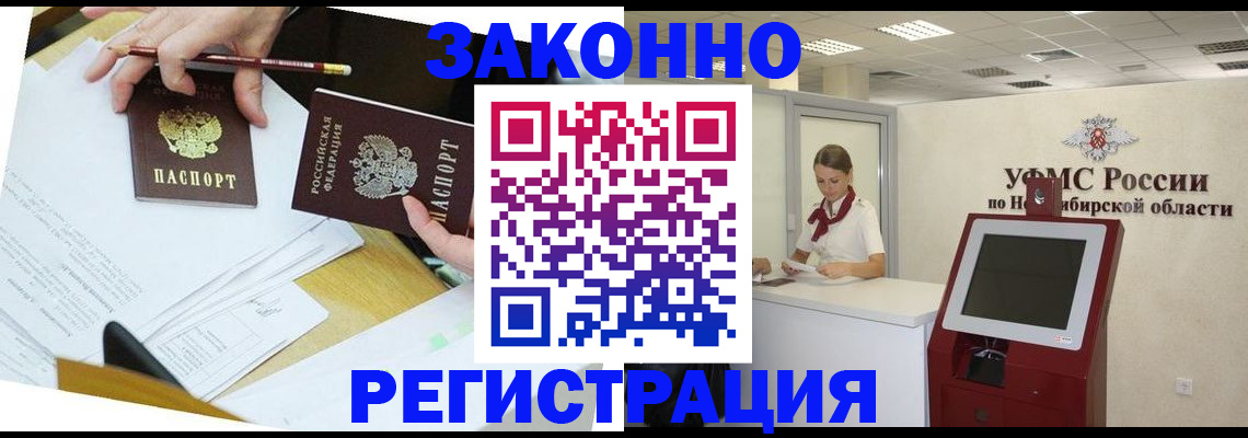 временная регистрация адрес в Истре