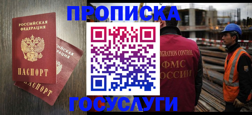 регистрация для дет. сада в Истре
