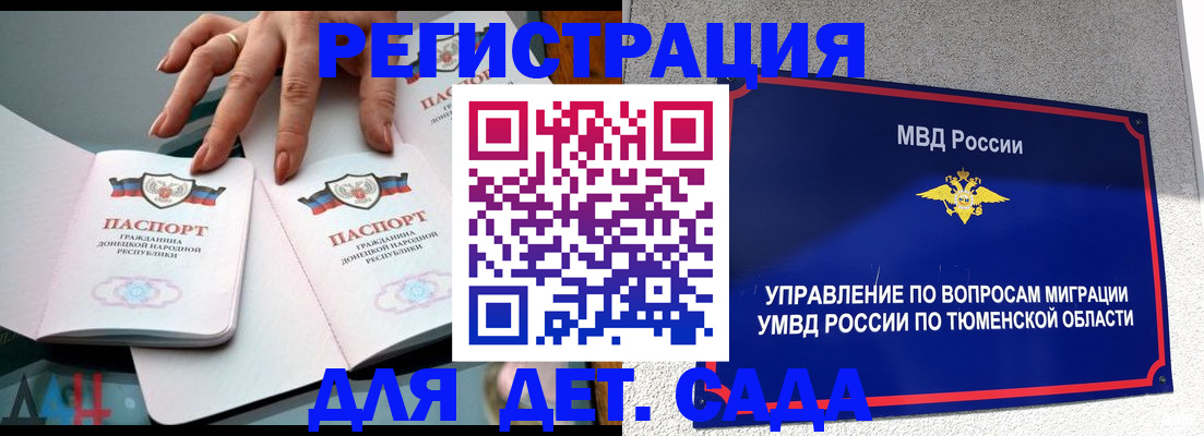 прописка гарантия в Истре